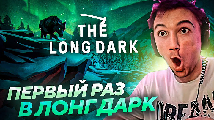 Серега Пират ЗАЛЕТЕЛ в The Long Dark! Лучшее Серега Пират! #1