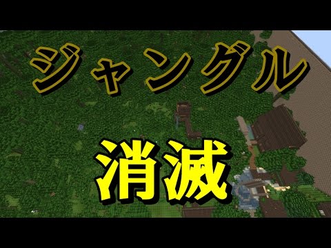 【超人数マインクラフト】50人で木を一斉に切ったら大変なことに #126【Minecraft】