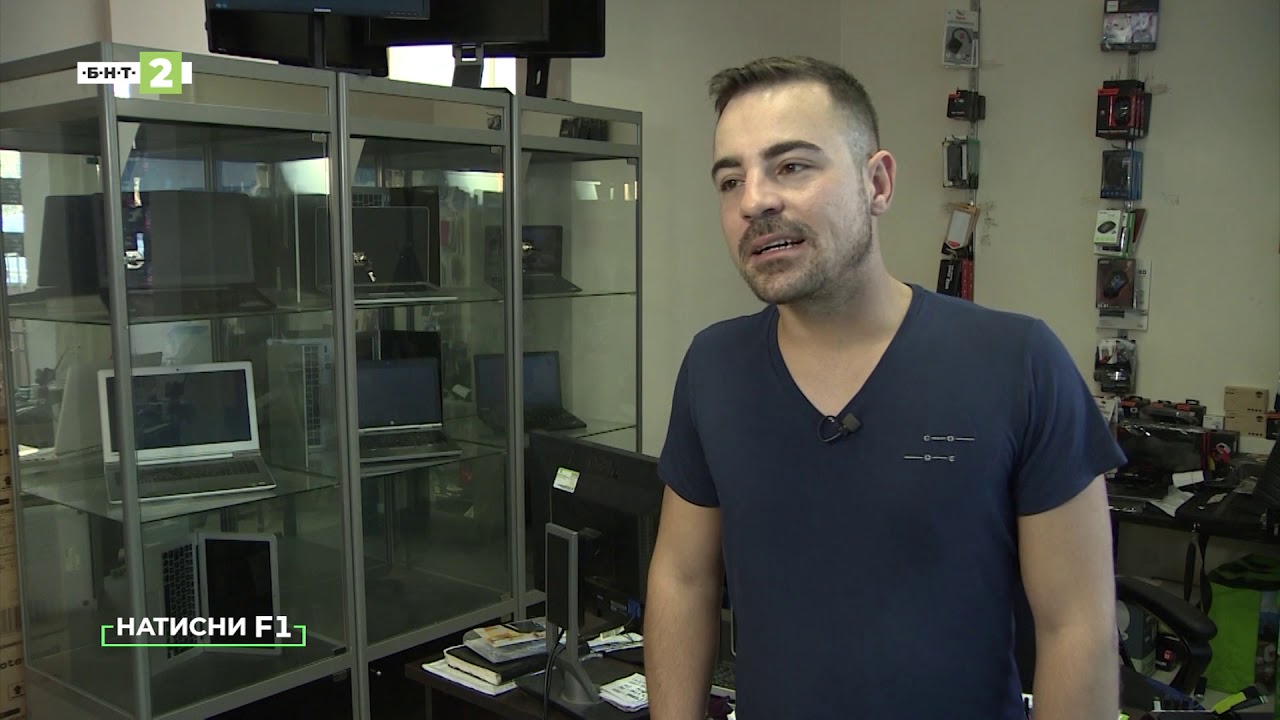 Как да върнем отново към живот стария си лаптоп? | Натисни F1