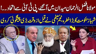 Najam Sethi Huge Prediction | Fazlur Rehman Alliance With PTI |Big Threat To Shahbaz Govt |Talk Show