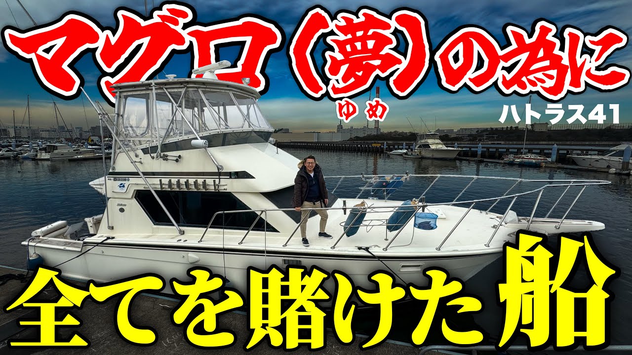 新日海の超希少釣り機です！ ギアも高速用に変えてあります！！ 新日海の超希少釣り機です！ ギアも高速用に変えて