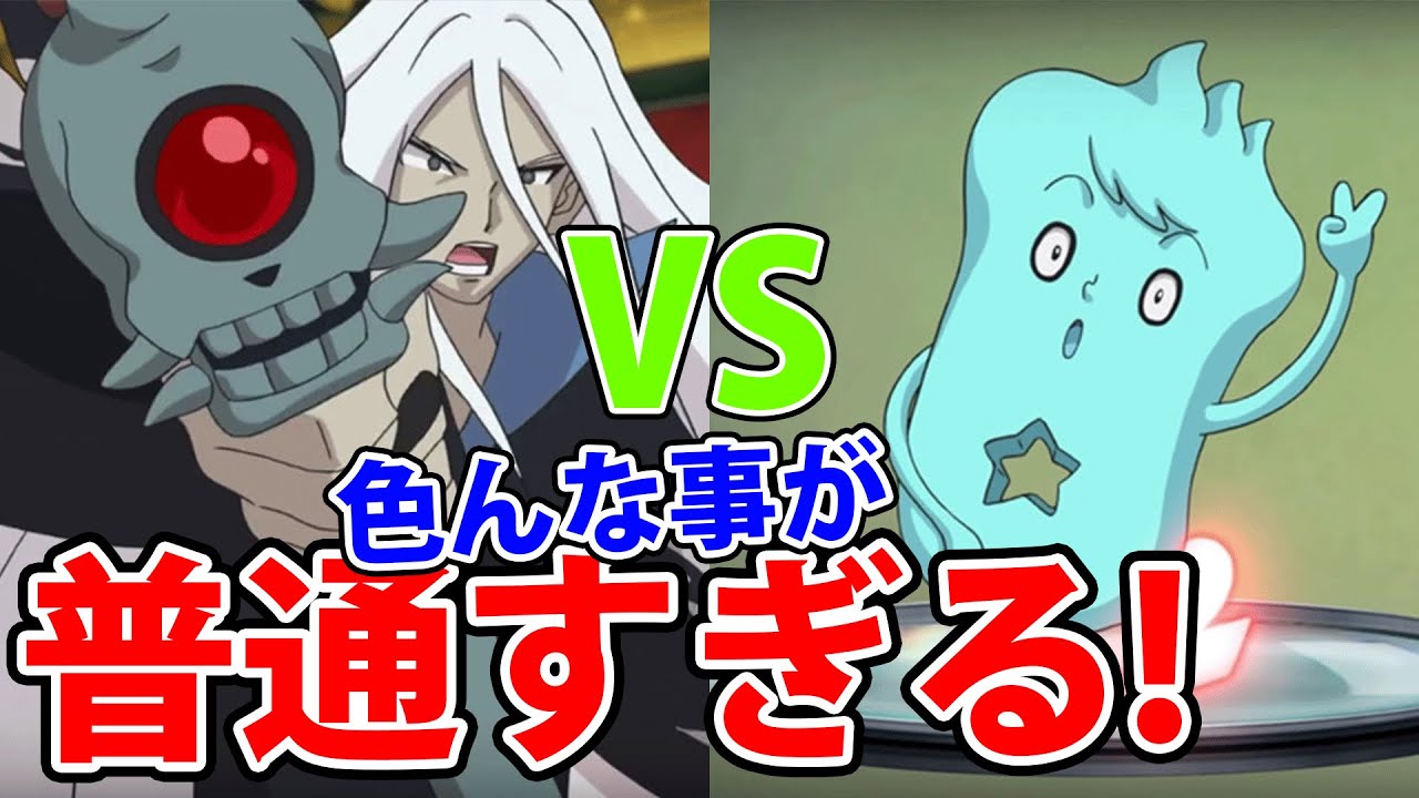 妖怪ウォッチ 普通すぎるケータ君登場で 動画の内容も普通に フウ2vs極ぬらりひょん 妖怪ウォッチバスターズ月兎組 75 妖怪ウォッチバスターズ月兎組 アニメでお馴染み Youtube 妖怪ウォッチ 普通すぎるケータ君登場で 動画の内容も普通に フウ2vs極ぬらりひょん 妖怪ウォッチバスターズ月兎組 75 妖怪ウォッチバスターズ月兎組 アニメでお馴染み Youtube