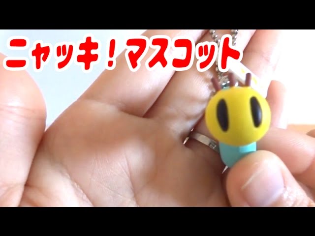 ガチャガチャ ニャッキ マスコット 全５種 Youtube