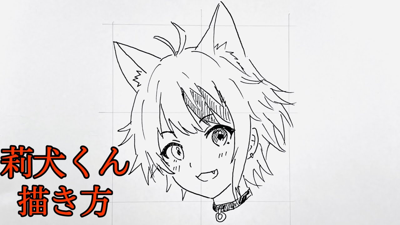 簡単 莉犬くんの描き方 すとぷり How To Draw Rinu Sutopri Youtube