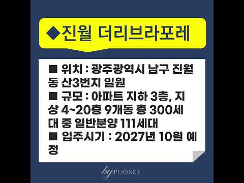 진월 더리브 라포레