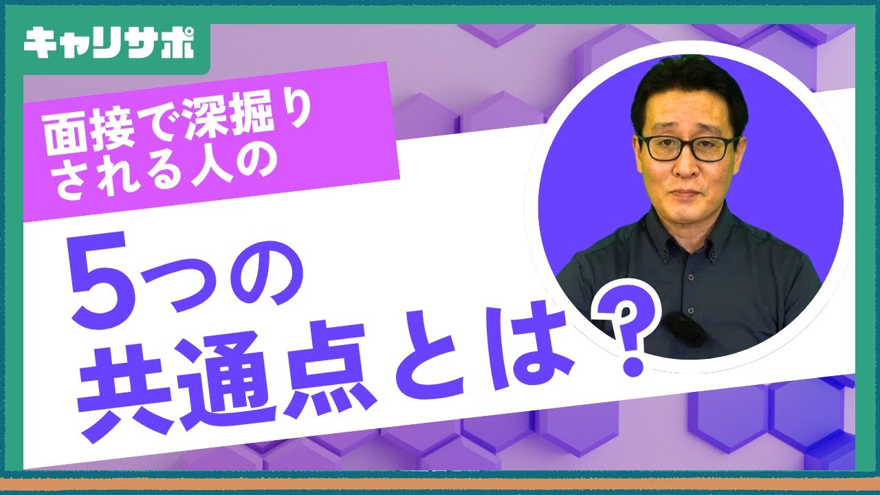 【要注意】面接で落ちる人がやりがちなNG回答ベスト5！