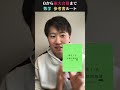 【数学 参考書】0から東大合格まで 数学 参考書ルート