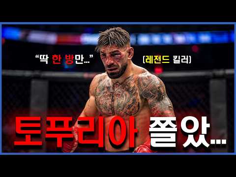 The 29-Year-Old Fighter Who Put UFC Champions in Their Place | Ilia Topuria