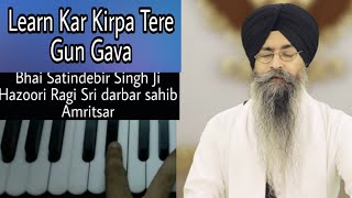 Learn kar kirpa tere gun gava on harmonium chords