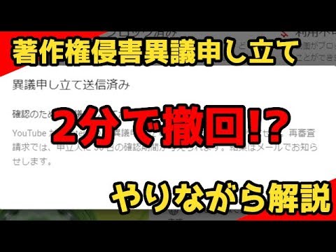 ポケモン剣盾 著作権侵害 異議申し立て方法の解説 Studio71 1 2が世界的に無差別に申請しているらしい ソードシールド実況 Youtube