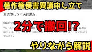 ポケモン剣盾 著作権侵害 異議申し立て方法の解説 Studio71 1 2が世界的に無差別に申請しているらしい ソードシールド実況 Youtube