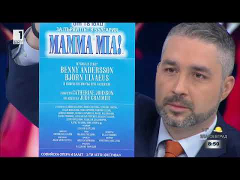 Премиера на мюзикъла Mamma Mia БНТ 