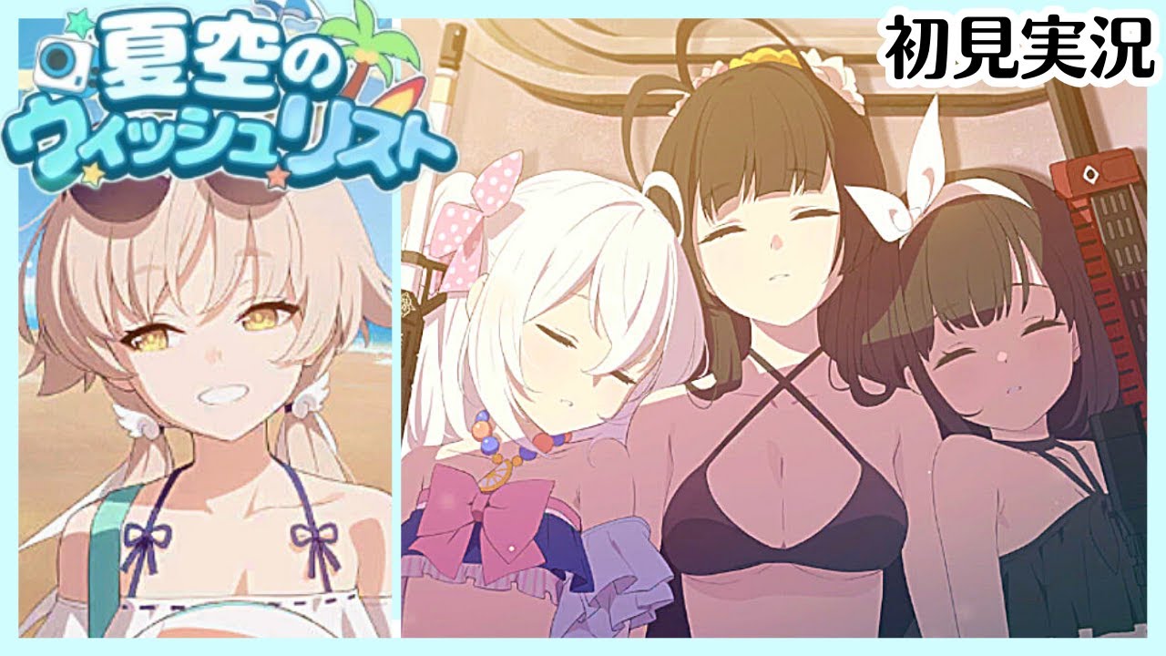 ブルアカ】ヒフミは普通ではない（確信）【夏空のウィッシュリスト