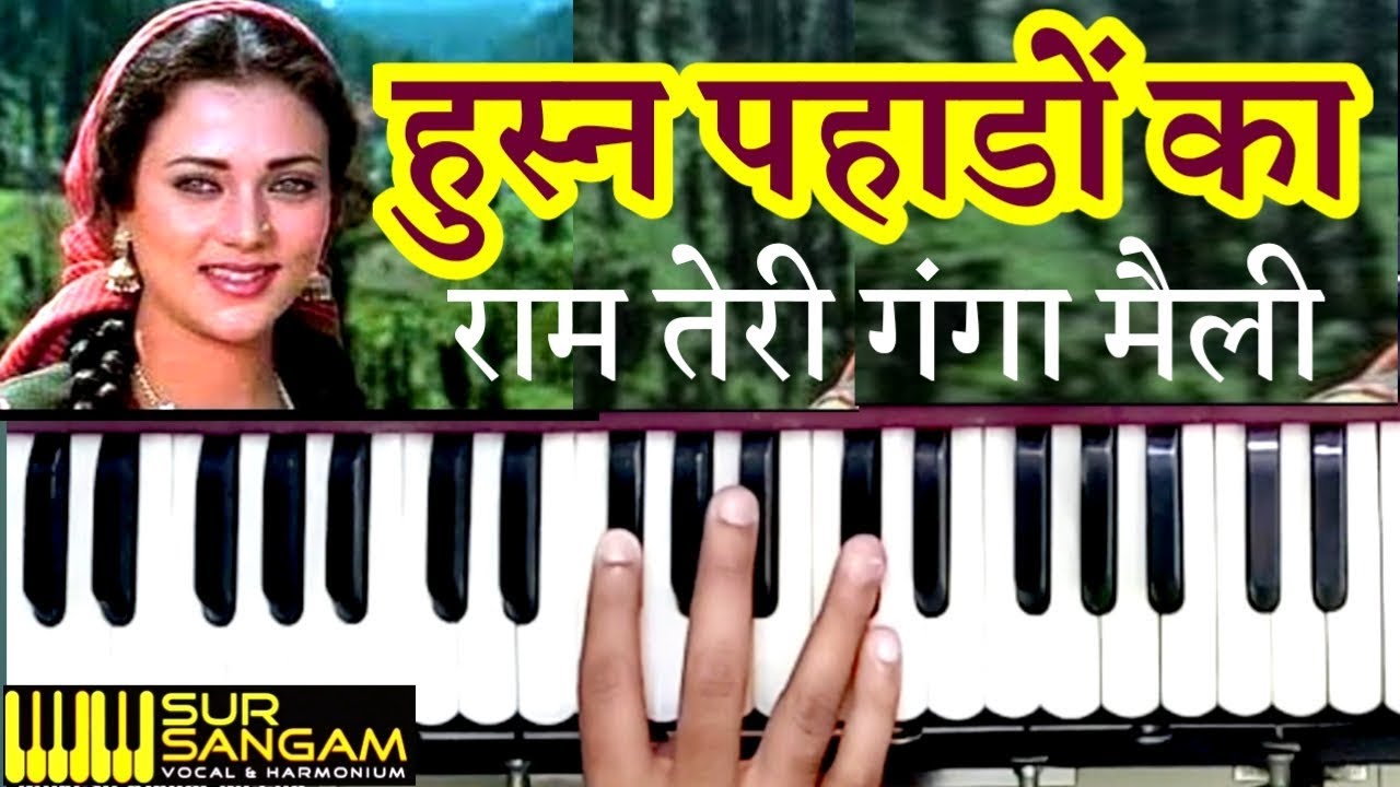 हुस्न पहाड़ो का क्या कहना | Ram Teri Ganga Maili | Harmonium | Sur Sangam | Keyboard | Music Notation