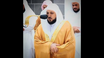 سورة قريش ، بين زحام الحياه ياخذنا الماهر الى عالم اخر بجمال صوته 🥹🫶🏻