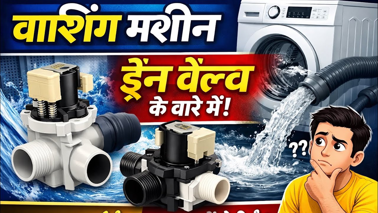 washing machine train value