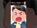 【怖い話】喧嘩したらバブ語で話さないと罰金のルールを守る夫婦