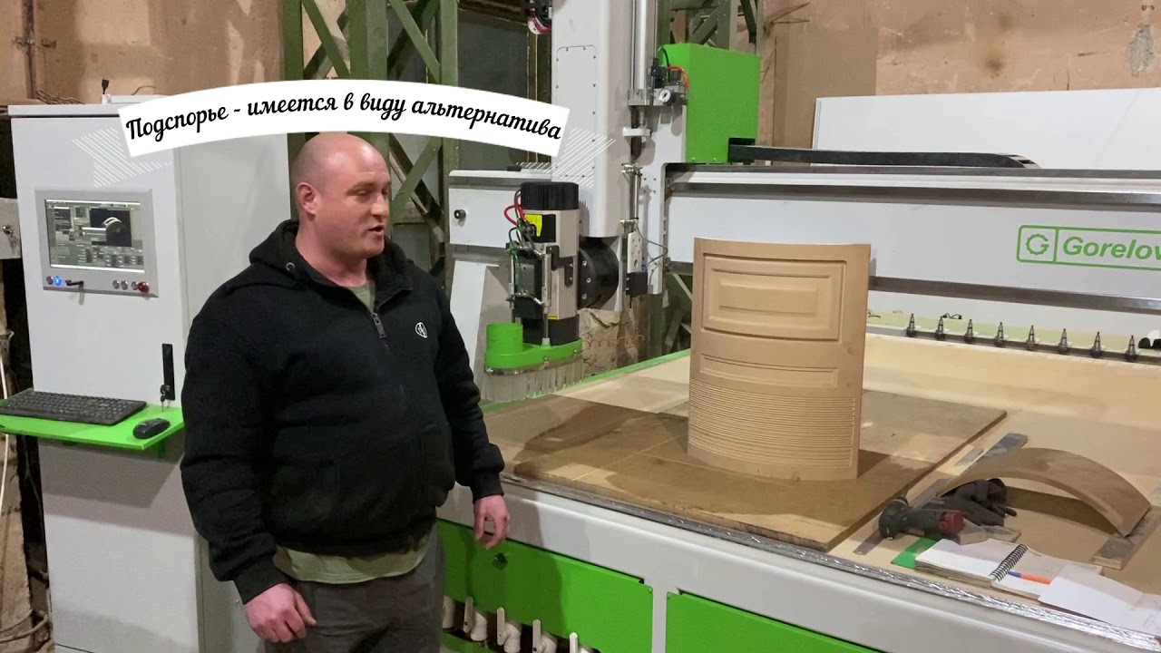 Видео отзыв клиента G-2130-4VSL