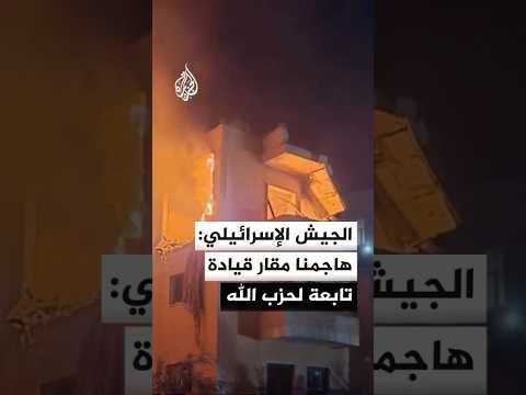الجيش الإسرائيلي: هاجمنا مقار قيادة تابعة لحماس وحزب الله في لبنان