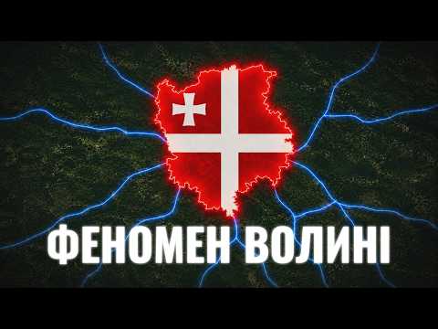 How Volyn turned its weakness into strength