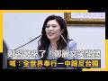 鄭習會