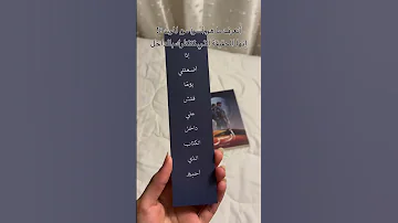 رواية ارسس للكاتب احمد ال حمدان متوفرة الان في قارئ Shorts 