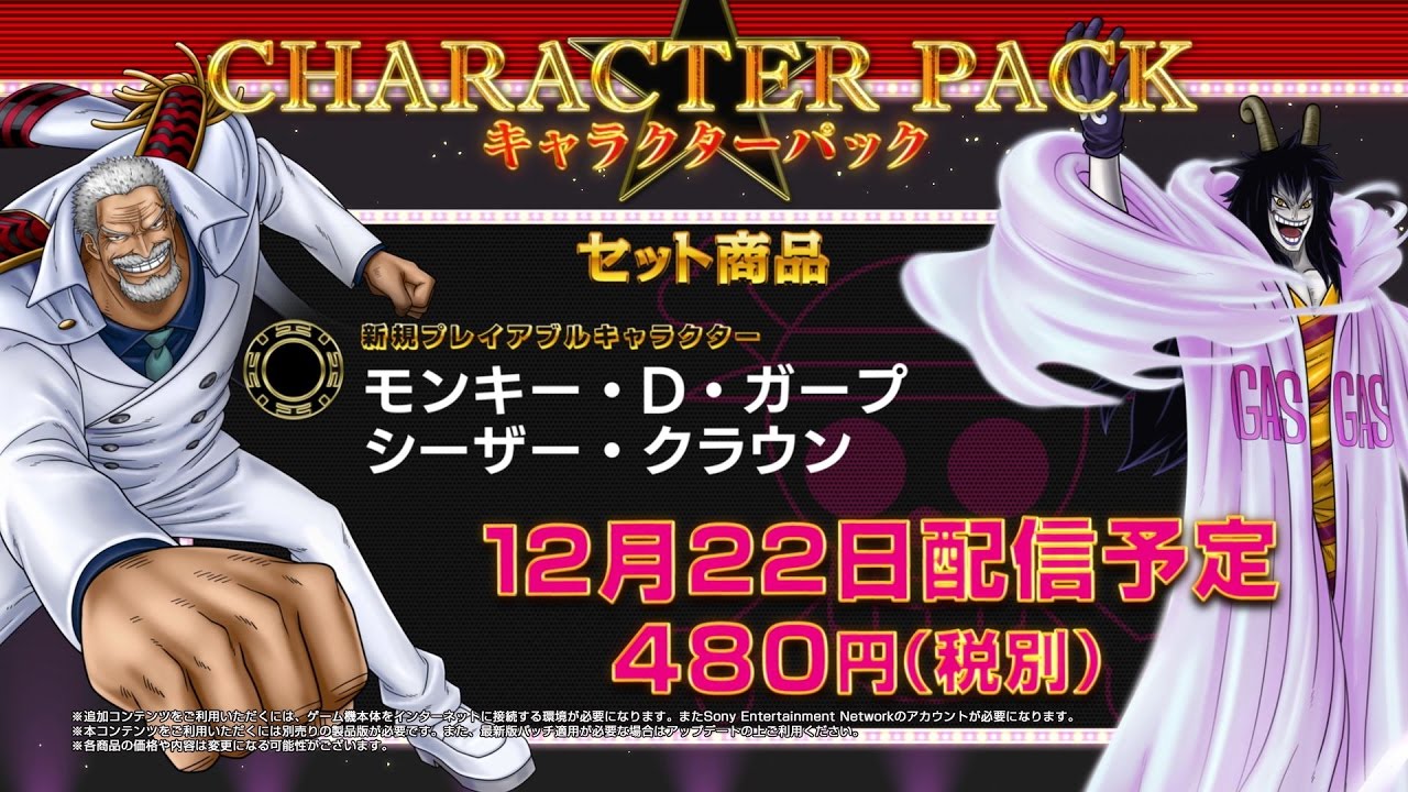 Ps4 Ps Vita One Piece Burning Blood ガープとシーザーが12月22日にプレイアブルキャラクターとして参戦 紹介動画も公開 ゲーム情報サイト Gamer