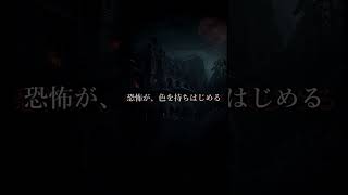 闇に潜む気配5｜Lurking in Darkness 5【J-Horror BGM・無料・商用OK】H/MIX GALLERY #Shorts