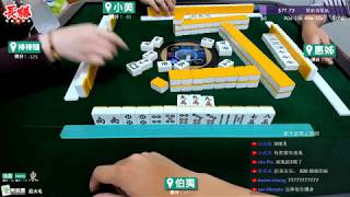 [遊戲BOY] 伯夷500夷打麻將（每周六固定開台）20180228
