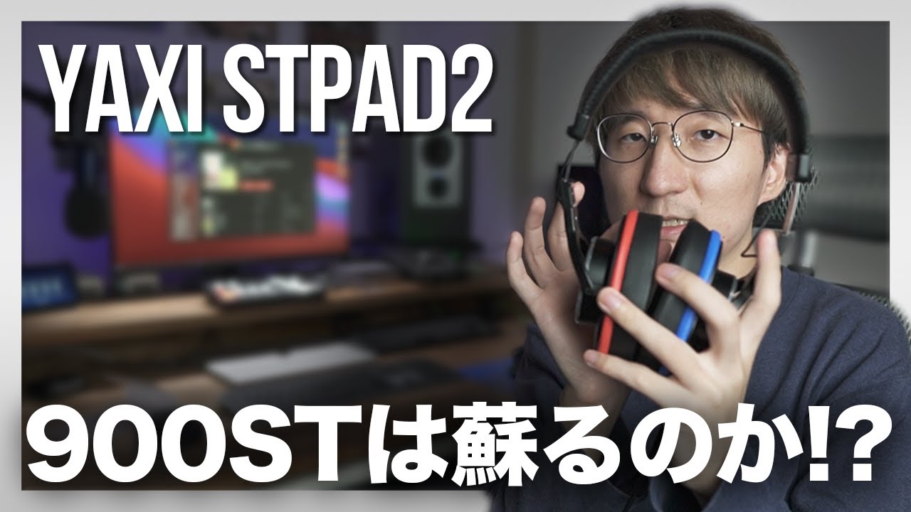 SONY MDR-CD900ST】イヤーパッド交換（非純正品/CLASSIC PRO） - YouTube
