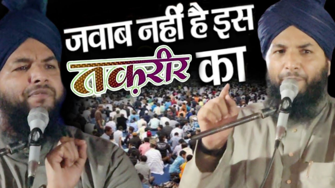 Jawab Nahin Hai Is Taqreer Ka 2025 // Mufti Tabrez Alam Bareilly Sharif Pahli Bar Aisa Mantra  