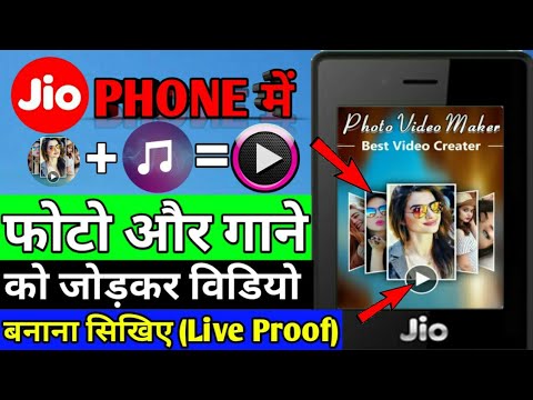 PhotoMP3Video  Jio Phone Me Photo Aur Gane Ko Jodkar Video Kaise Banaye  Technical Farman