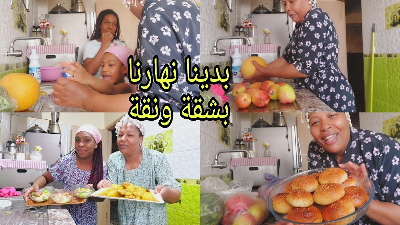 روتين صيفي/ تقدية وتنضيف الخضرة ودجاج معا بنيات / نتمنة نعجبوكوم