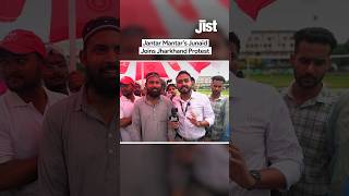 Why Junaid Reached the JPSC Protest in Jharkhand ft. Mukul | Jist
