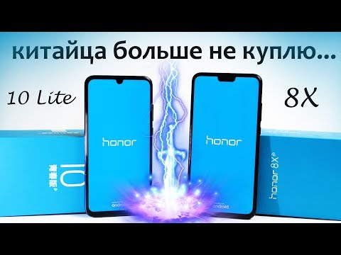 Обзор Honor 10 Lite – брать или добавить до Honor 8X?
