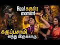 Real Karuppu Moment🔥கருப்ப சாமீ வந்து இருக்காரு 🙏 | Vaa Thamizha Vaa Throwback | Kalaignar TV