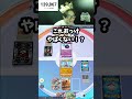 こいつ強いかも?? #ポケモン #ポケポケ #ポケモンsv #ポケカ