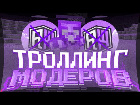 СКРЫЛ ВСЕ ЧИТЫ ПРИ ПРОВЕРКЕ! ТРОЛИНГ МОДЕРОВ НА REALLYWORLD