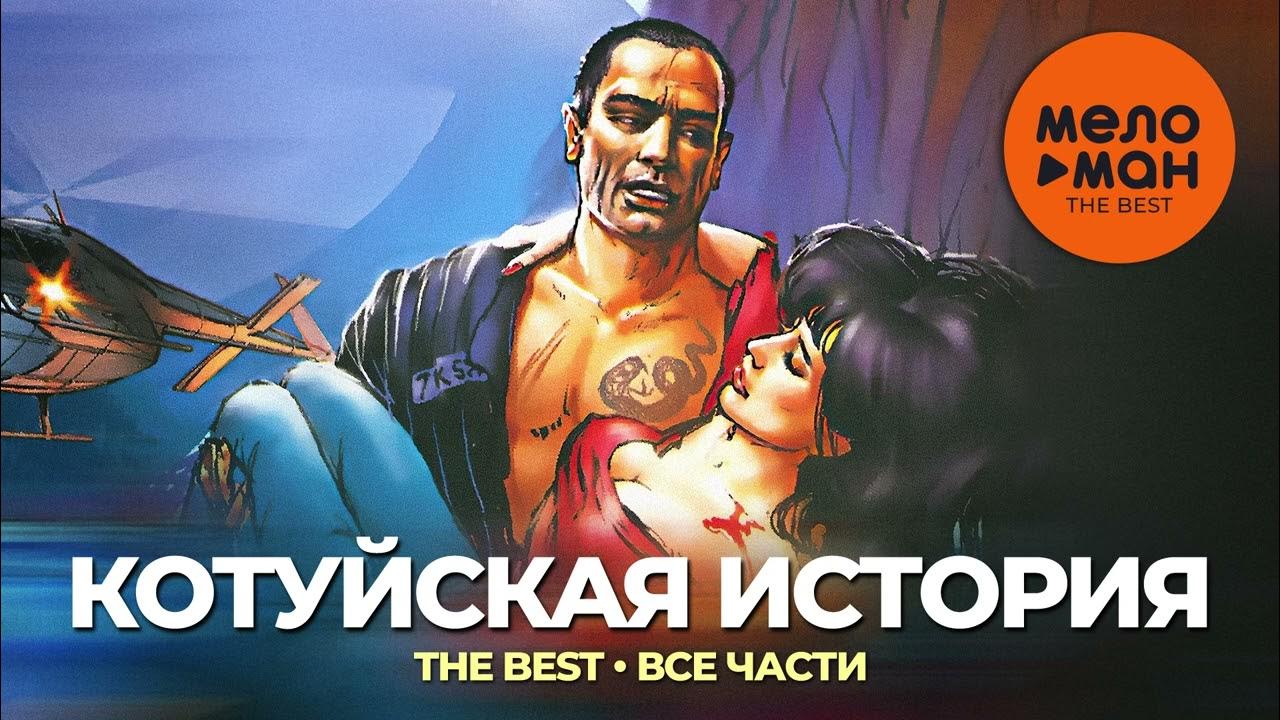 Катуйские истории слушать все подряд. Котуйская история рок-острова. Аня Воробей и рок острова. Аня Воробей и рок острова Котуйская. Катуйские истории.