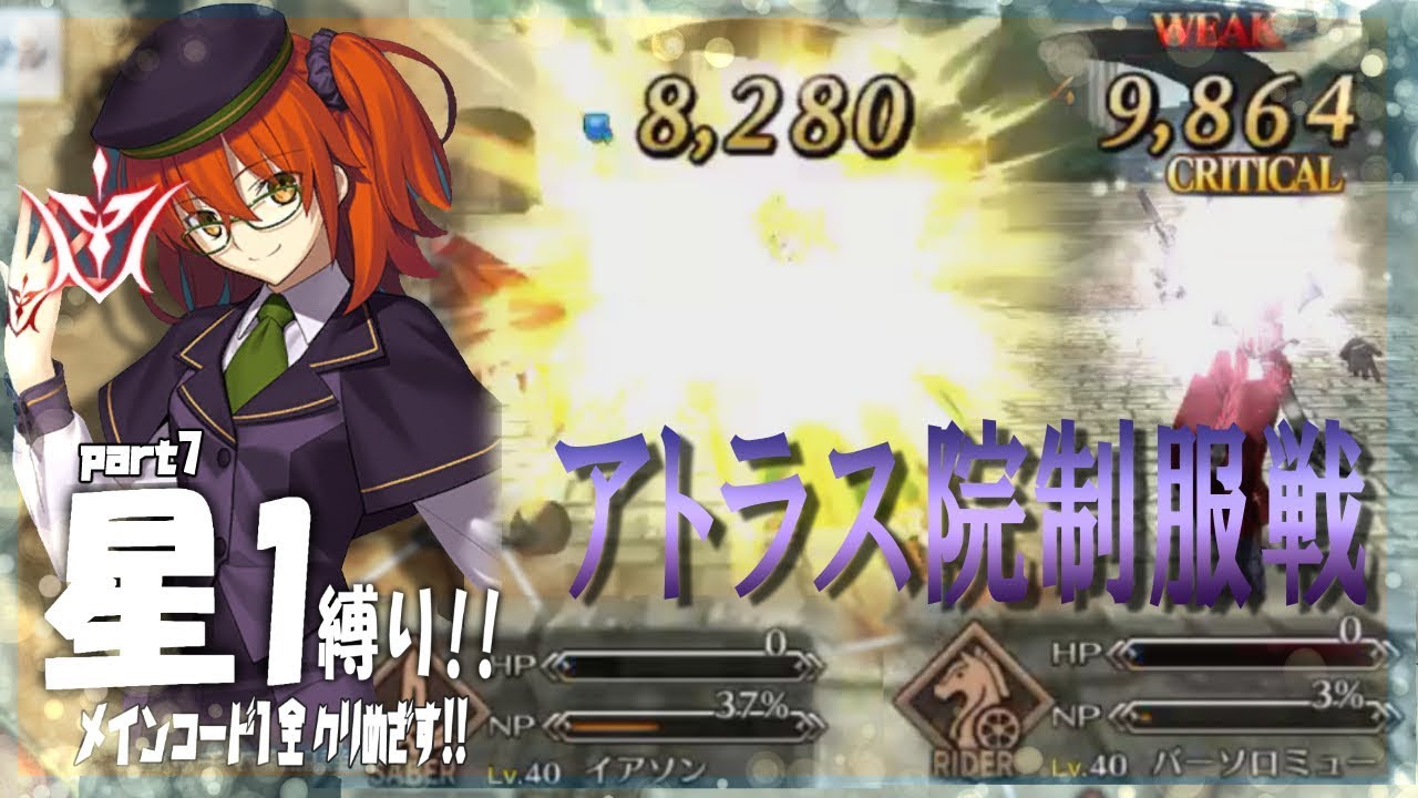 Fgo 星１縛りで一部クリア目指す Part７ 魔術礼装と二章 Youtube