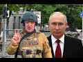 Наказание Путиным демарша Пригожина. Что будет дальше
