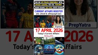 17 अप्रैल 2026 करेंट अफेयर्स|Current Affairs #currentaffairs #dailycurrentaffairs#upp #gk#yt #shorts