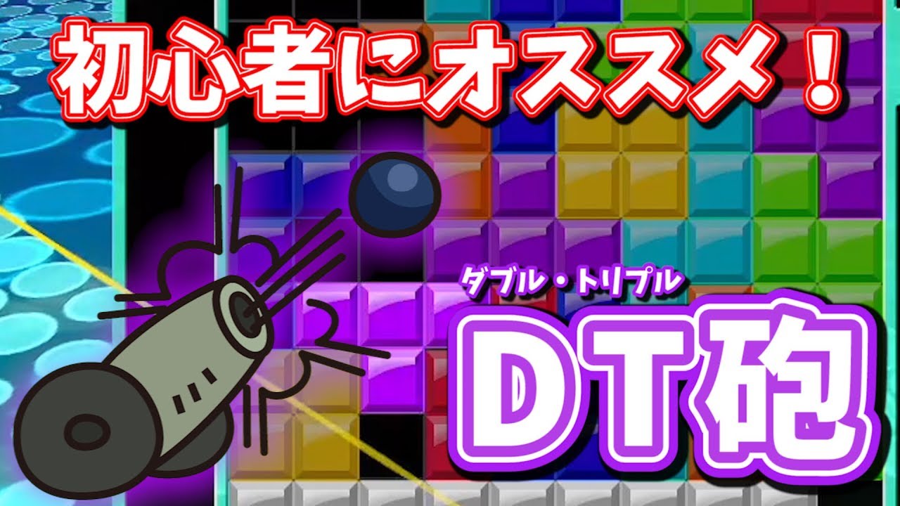 Easy to set up even for beginners! Get multiple opening kills with