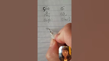 How to write "high and low" in Chinese ?