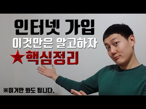 이사인터넷