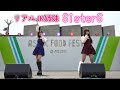 【リアル姉妹】SisterS「明日テンキになあれ」（こぶしファクトリー）