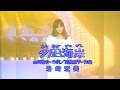 岩崎宏美_Hiromi Iwasaki_夕凪海岸_1980/06/23