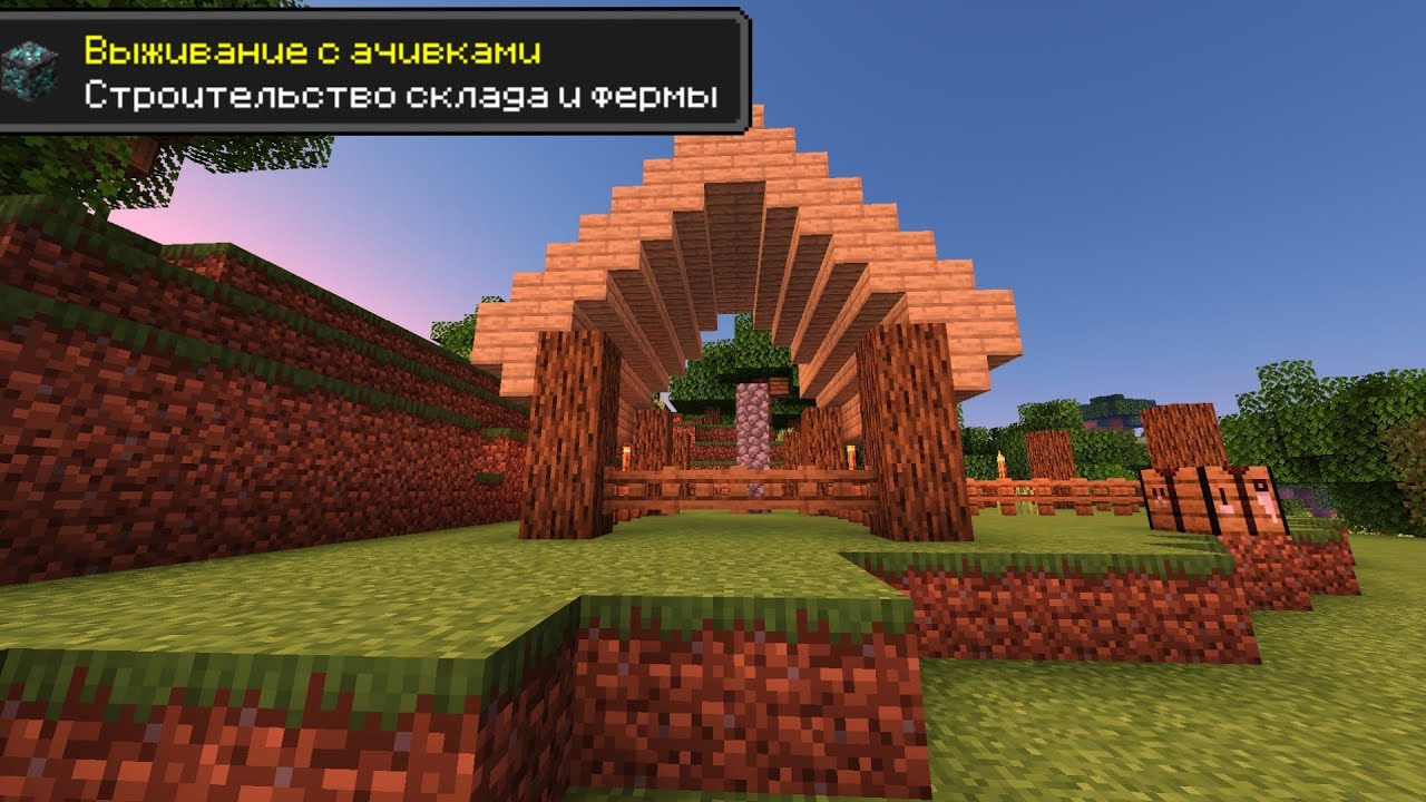 Строительство склада и ферм. Выживание с ачивками #4.
