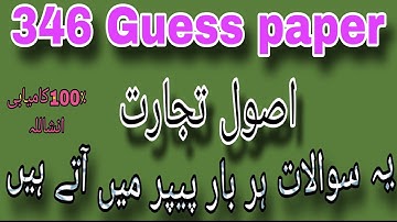 346 guess paper! Aiou guess paper course code 346 #aiou #346