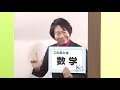 2020年度　高校入試解答速報